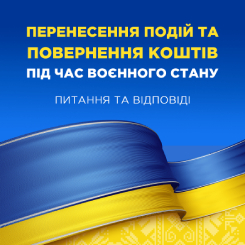 Перенесення - питання та відповіді